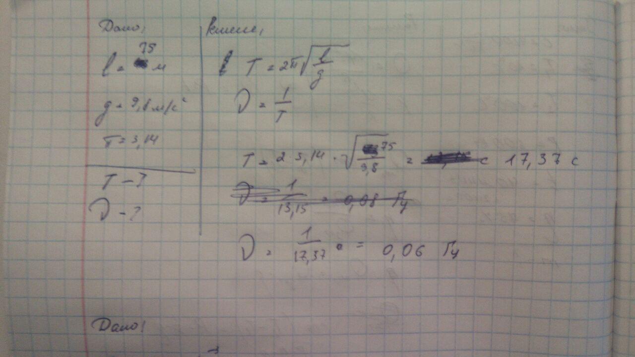 Период Колебания Вибратора Равен 0 010