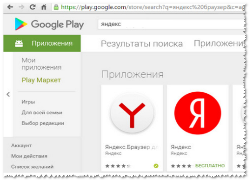 Браузер и приложение Яндекс