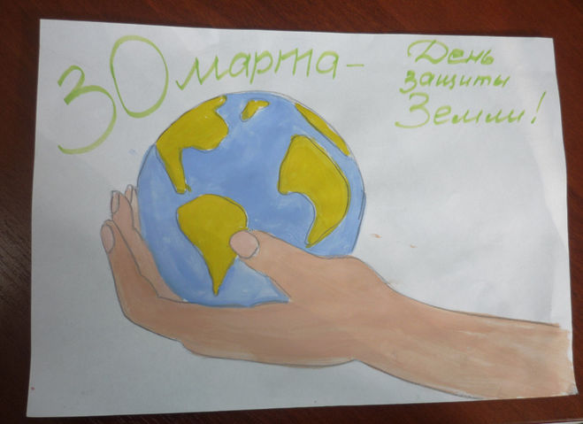 Рисунки на тему "Защитим свою планету" 4 класс окр мир