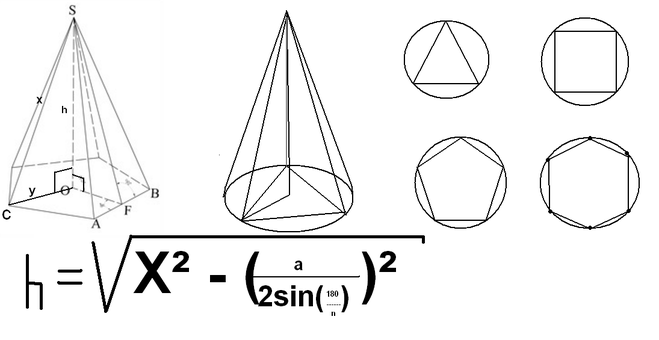 Определение высоты пирамиды по нижней и боковой сторонам.