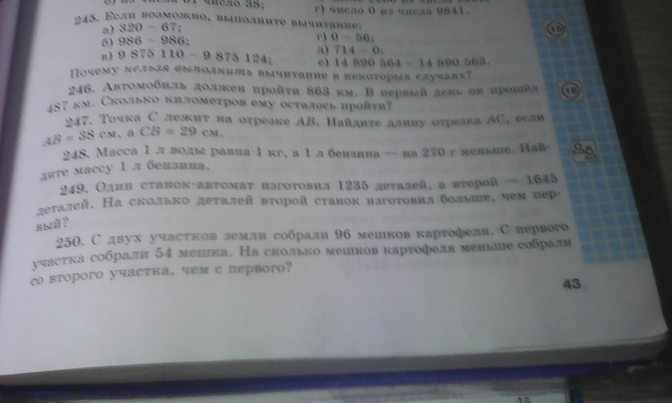 В Магазин Привезли 560 Мешков Картофеля