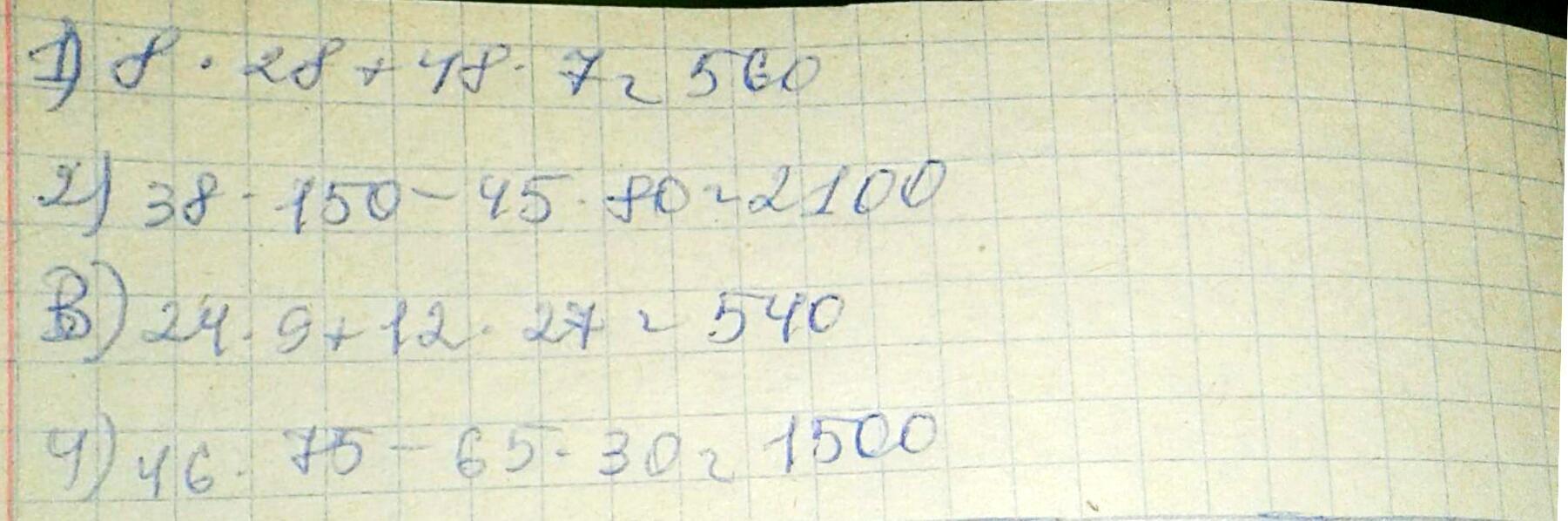 Найдите 1 7 б 0 5. Значение выражения 8. Найди значение выражения а=8. Найти значение выражений при а=8. А+8 И А-8 при а=27 а=30 а=52 а=64.