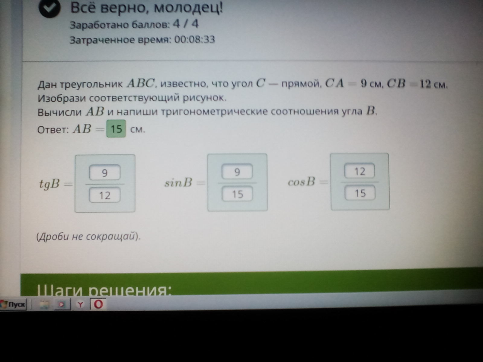 Известно что c. Дан треугольник ABC известно что угол c прямой CA 9 см CB 12 см. Дан треугольник ABC известно что угол c прямой CA 6 см CB 8 см. Дан треугольник ABC, известно, что угол c — прямой, CA= 12 см, CB=16 см.. Дан треугольник АВС известно что угол с прямой са 9 см св 12 см.