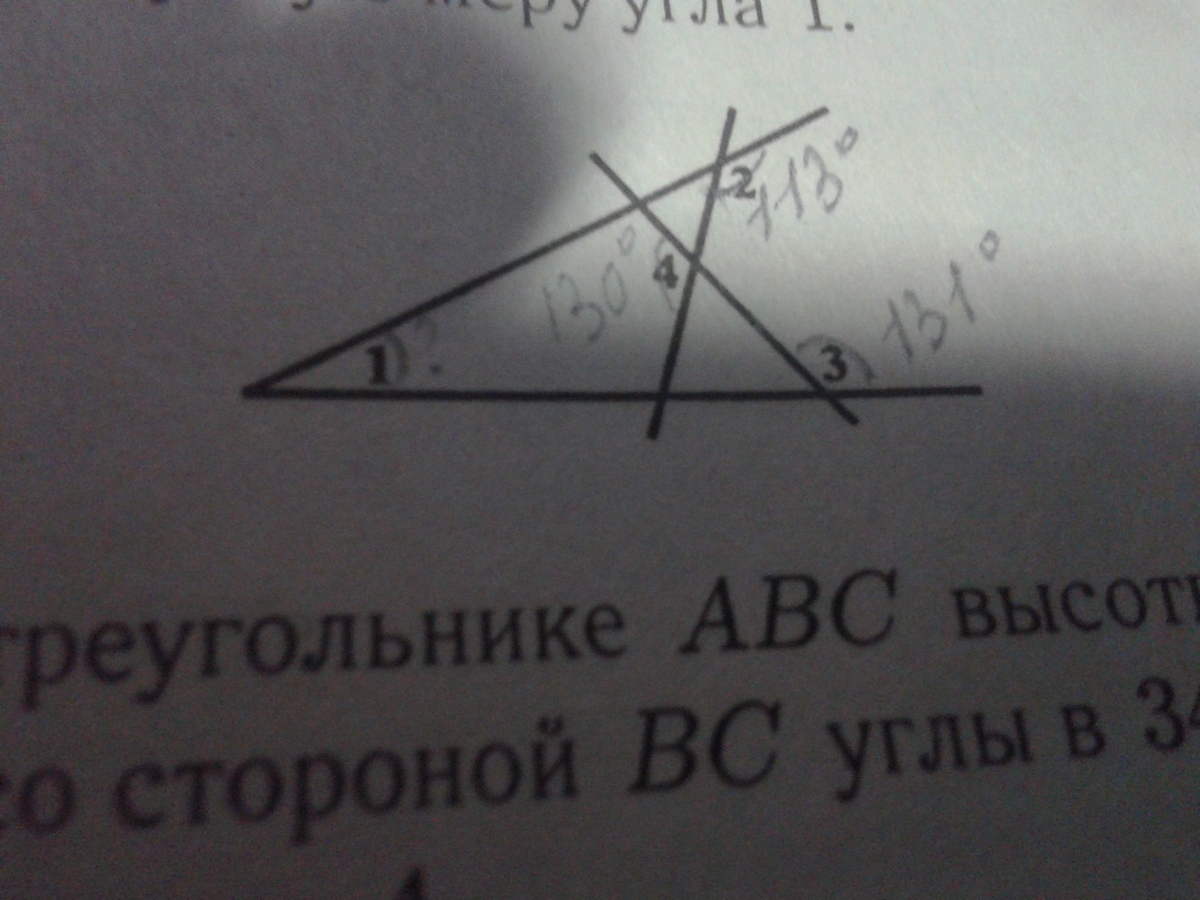 Угол 2 равен 4 угол 1. Угол 1= углу 2 угол 3 =130. Угол 4 равен 3, угол 2 равен 120. На рисунке угол 1 равен 130. Угол 1 +угол 3 =130.