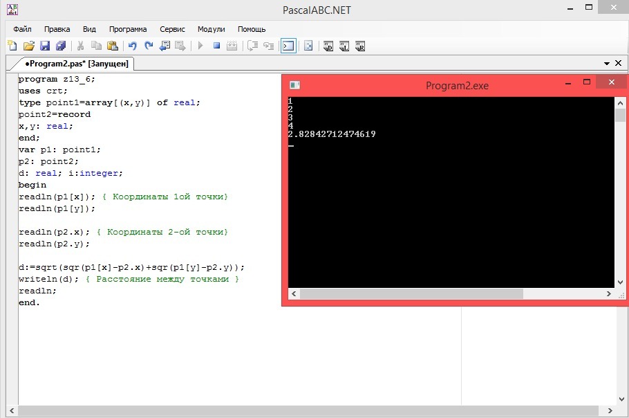 Program z. Shift f9 Паскаль. Неизвестный идентификатор Паскаль. Как запустить программу в Паскале используя Shift f9. Программа софт шифт.