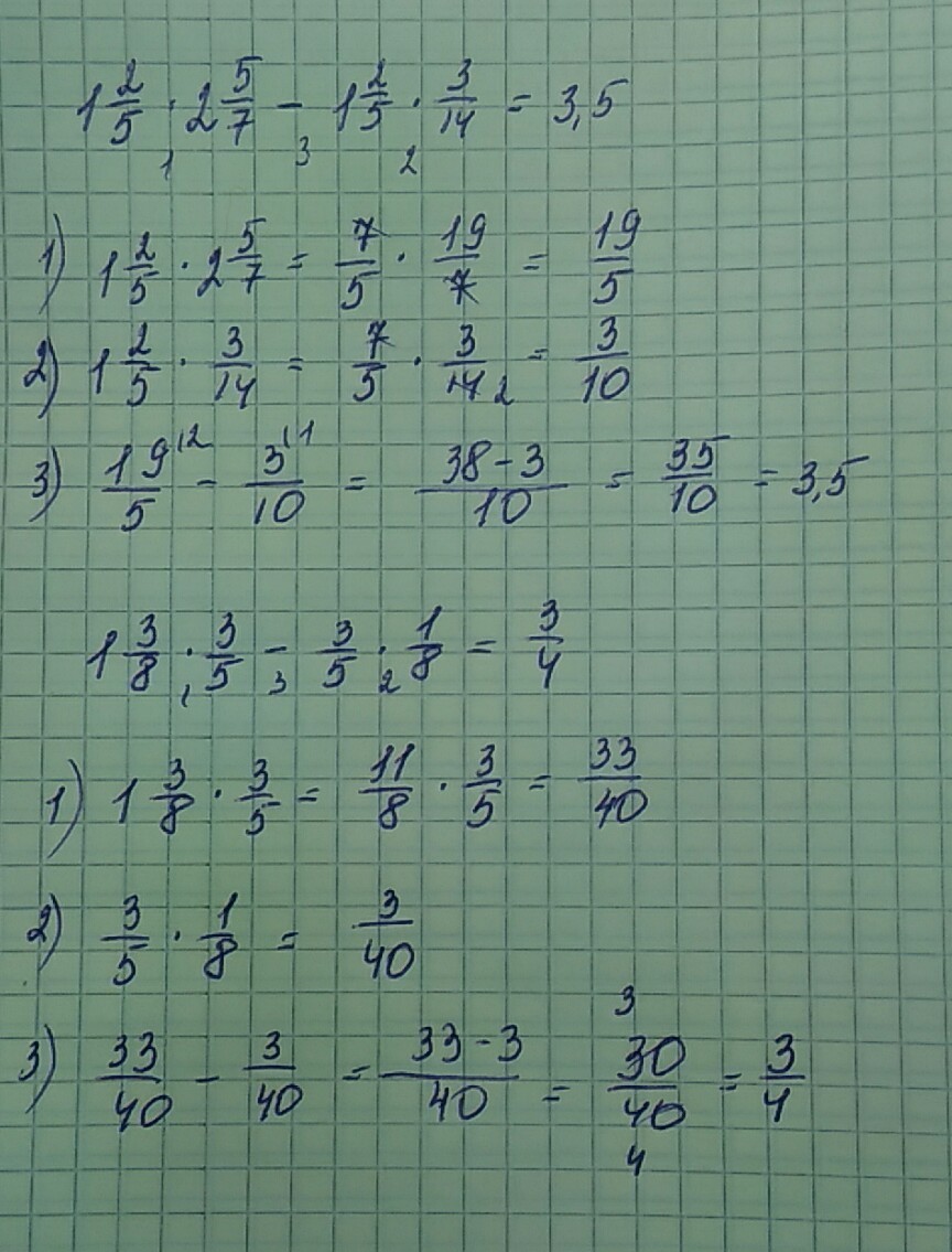 11 5 7 умножить на 14. Вычислите 1 2/3 2 1/5. Вычислите 5 1/2 - 1 2/3 = 4. Вычислите 1 1/5+3 2/3. Вычислите 5 на 2 на 3 5 на 2 на3 и.