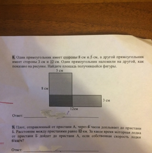 Одна сторона прямоугольника а см. Прямоугольник имеет. Площадь прямоугольников имеющих общую сторону. Прямоугольник 12 см на 8 см. Сходящееся прямоугольник.