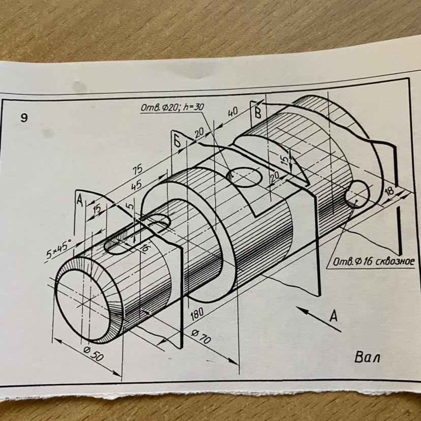 Вал изображение. Главный вид вала. Главный вид и сечение вала. Вал черчение главный вид. Начертить сечение вала.