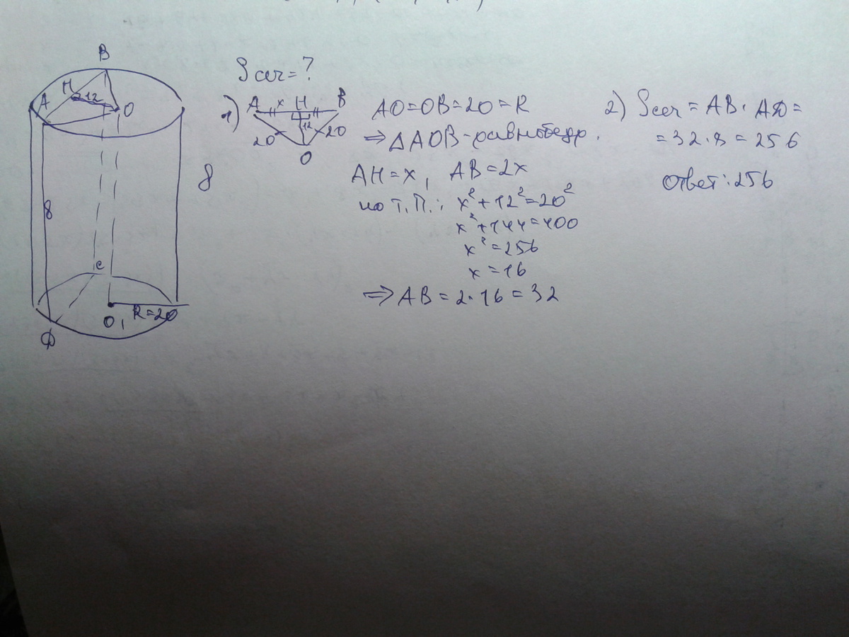 Удаленной от оси цилиндра. Цилиндр радиус основания 20. Радиус цилиндра равен а его образующая равна. Радиус цилиндра равен 20 а его образующая. Радиус основания цилиндра равен 13 а его.