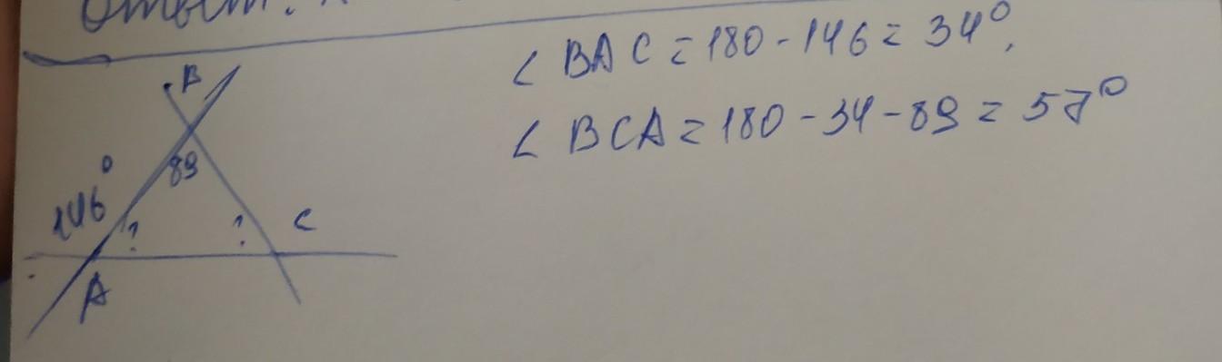 Угол вершине равен 146. Один из внешних углов треугольника равны 146. Внешний угол треугольника равен 146. Внешний угол треугольника 146 градусов. Угол равный 146 градуса.