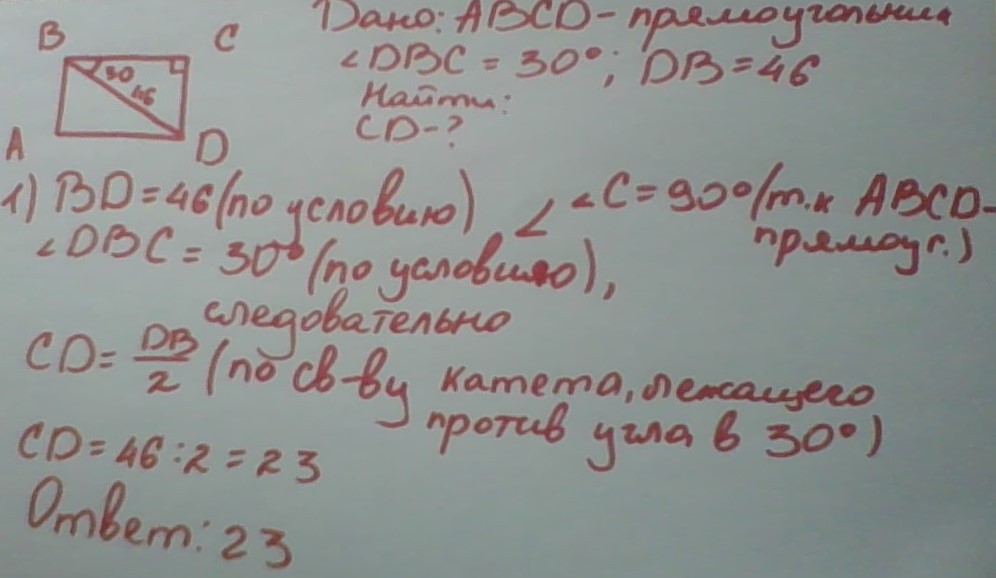 Диагональ bd прямоугольника. Диагональ bd прямоугольника ABCD со стороной BC образует угол в 30. Вычислите сторону CD если диагональ bd равна 54 см. Диагональ bd прямоугольника ABCD равна 24 см. на сторонах BC И CD. Диагональ прямоугольника ABC если CD равно 30 CD 17.