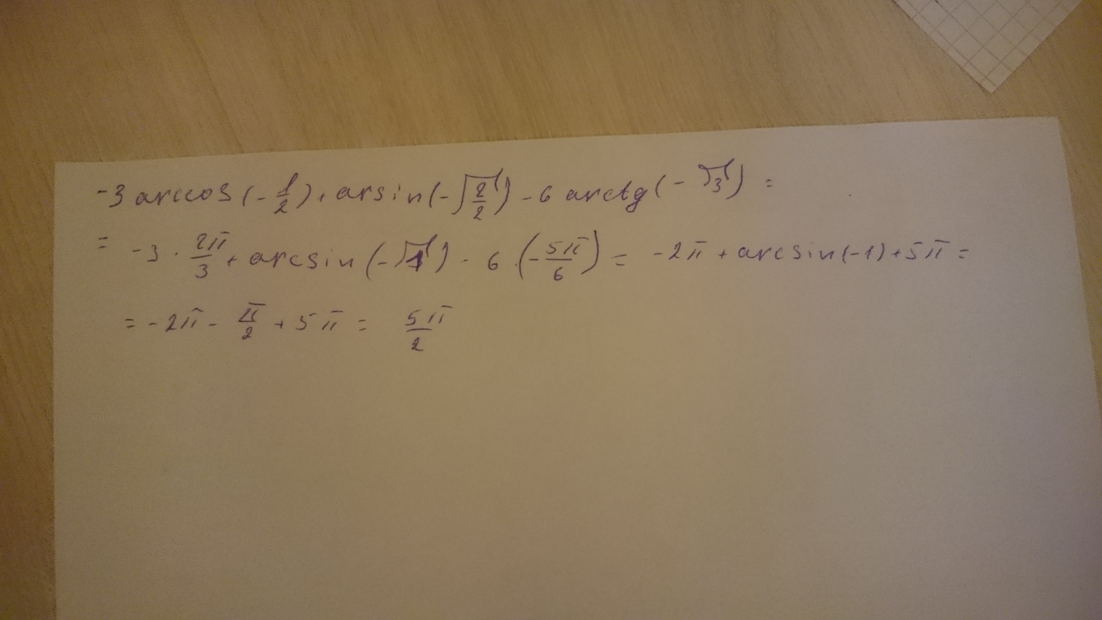 1 2 корня 3 2. Arctg корень из 3 Arccos 1/2. Arccos 1 Arccos 1 2 Arccos корень из 3/2. Arccos корень из 3 на 2 arctg -1 на корень из 3. Arccos 1/корень из 2.