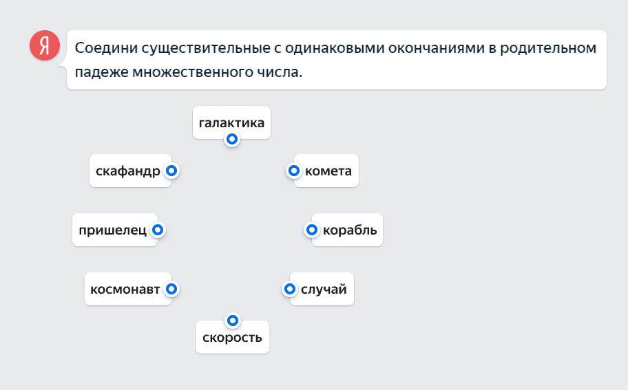 Окончания существительных в родительном падеже множественного числа