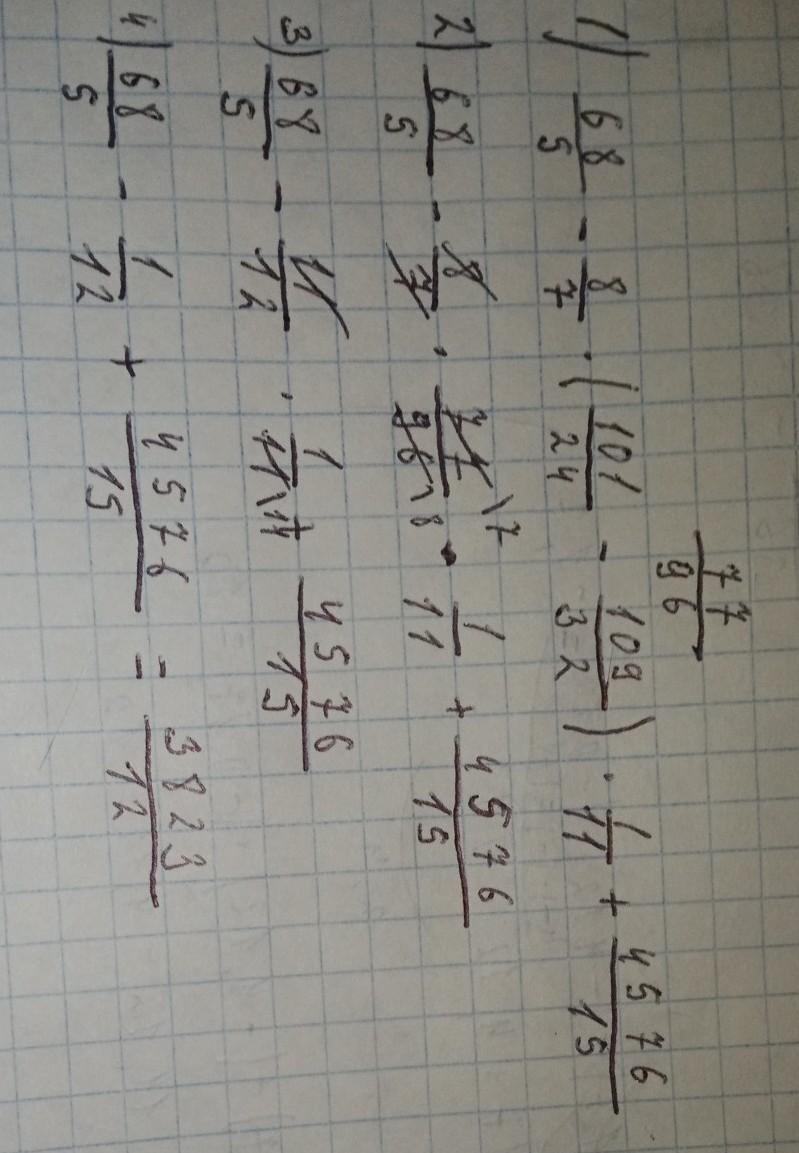 5 7 8 15 решение. 15+5×4 решение. 5+А=15 решение. -15-(-15) Решение. 12/25-4/15 Решение.