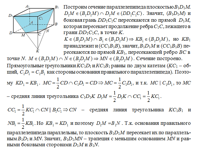 Abcda1b1c1d1 параллелепипед изобразите на рисунке векторы равные ac1 oa1 b1b ba