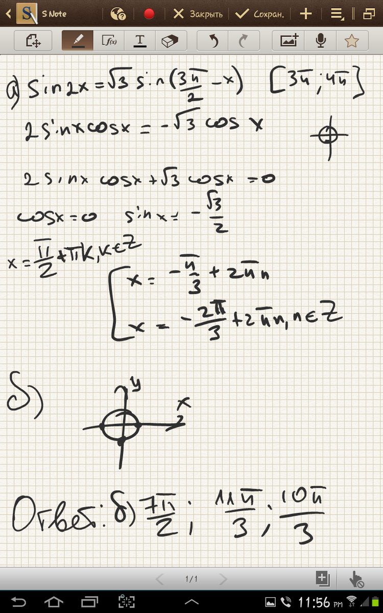 Решите уравнение sin 2x sin 3п 2 x