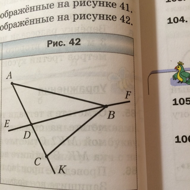 Запишите все отрезки прямые и лучи изображенные на рисунке