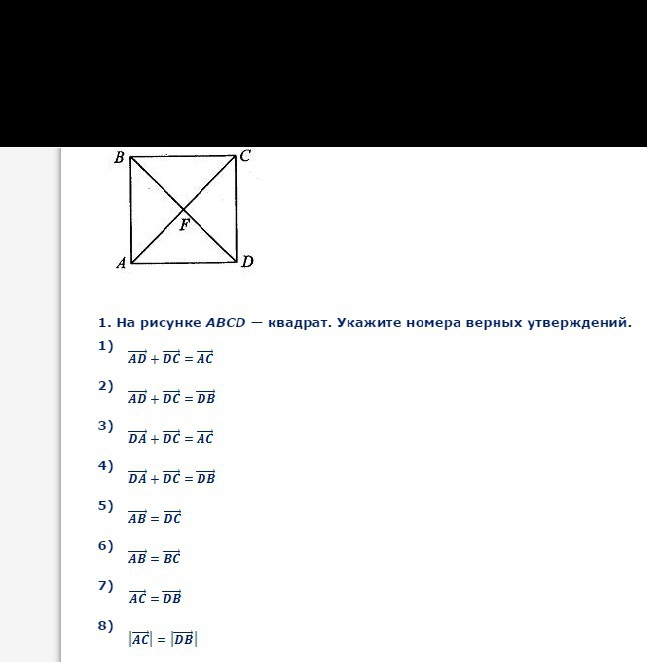 Укажите номера верных утверждений неверное утверждение. Квадрат АВСД. На рисунке ABCD. Квадрат рисунок ABCD. Квадрат с двумя диагоналями.