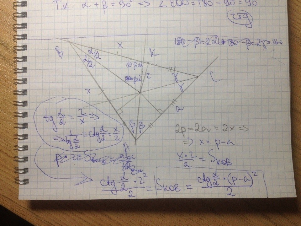 Известно что p a 0 4. Даны два равных треугольника FDC Reh известно что. В треугольнике АБС периметр равен 68дм.