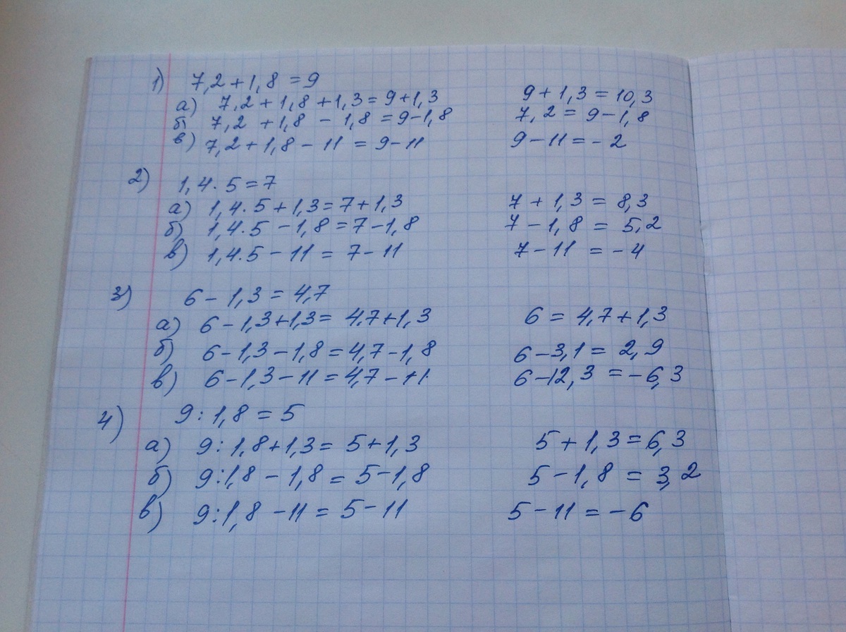 Вычисли 4 2 19. Равенство 6 2/7. Равенства 2+1 3-1. 1-1=9 Верное равенство. Верное равенство 9/?=6/8.