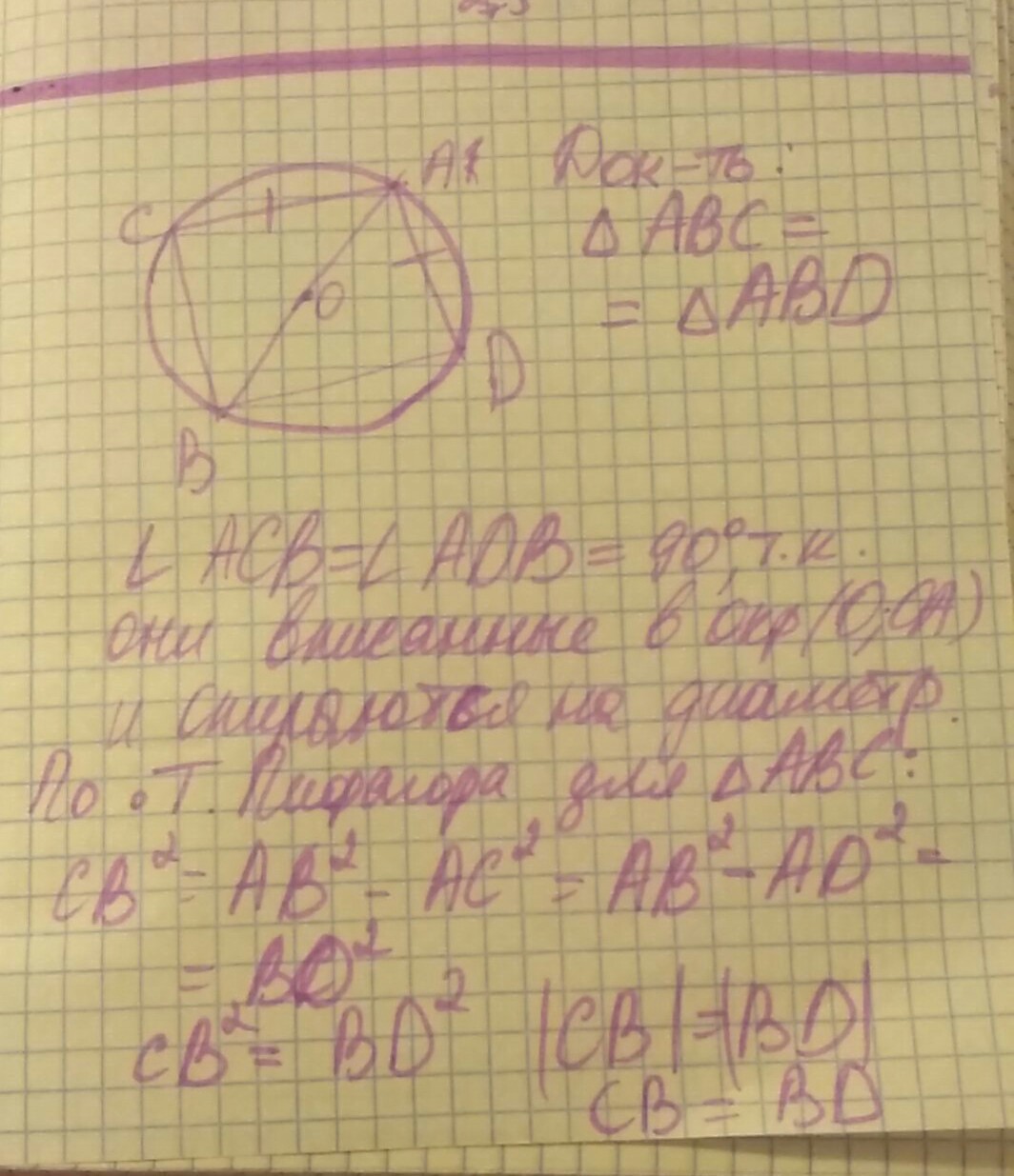 В окружности проведен диаметр ас. В окружности проведены диаметр АВ И равные хорды. В окружности проведены диаметр и равные хорды. В окружности проведены диаметр АВ И равные. В окружности проведены диаметр ab и равные хорды AC И ad.