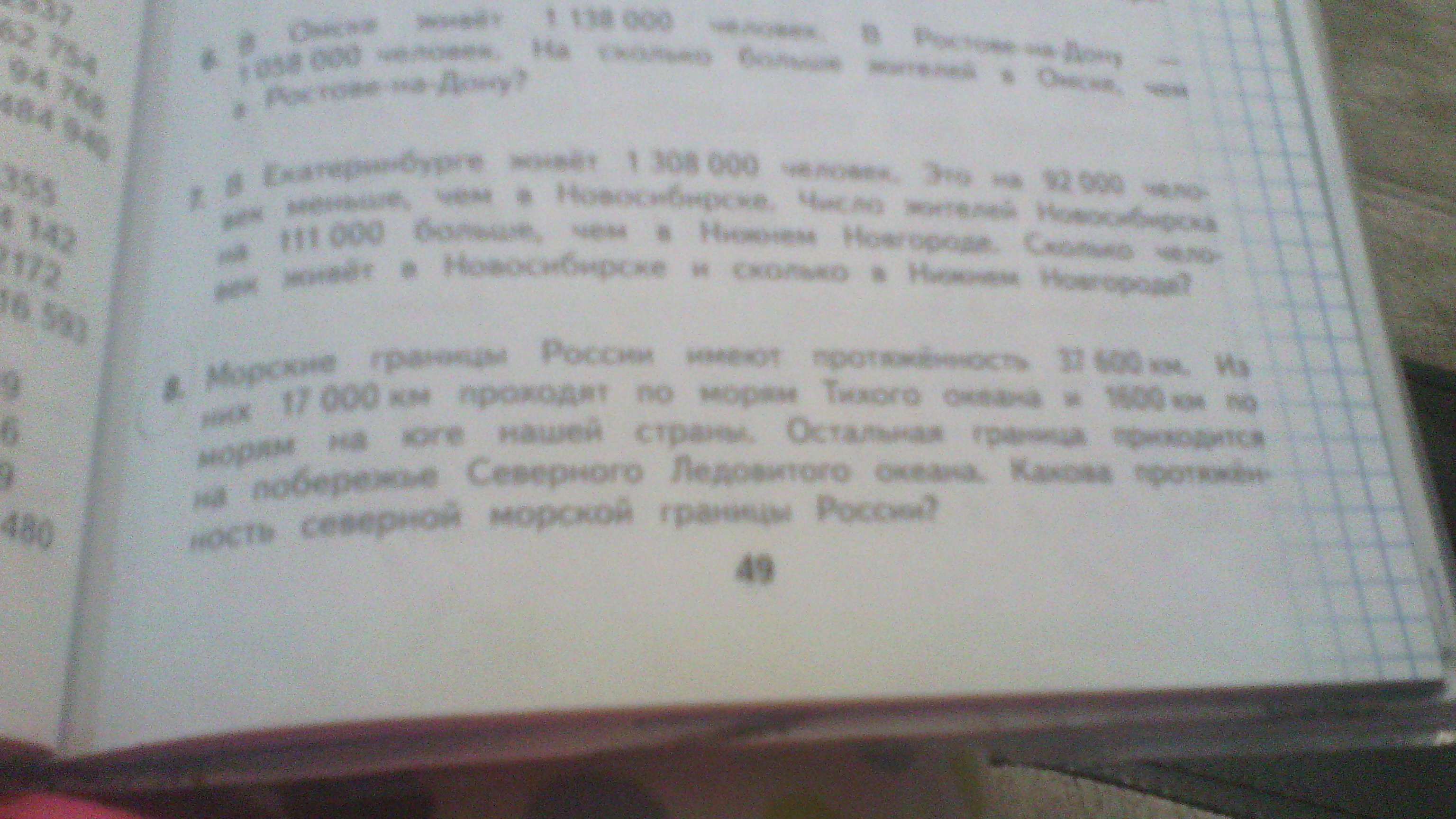 Восстановить на рисунках равные множества по их частям если в каждом было по 4 элемента