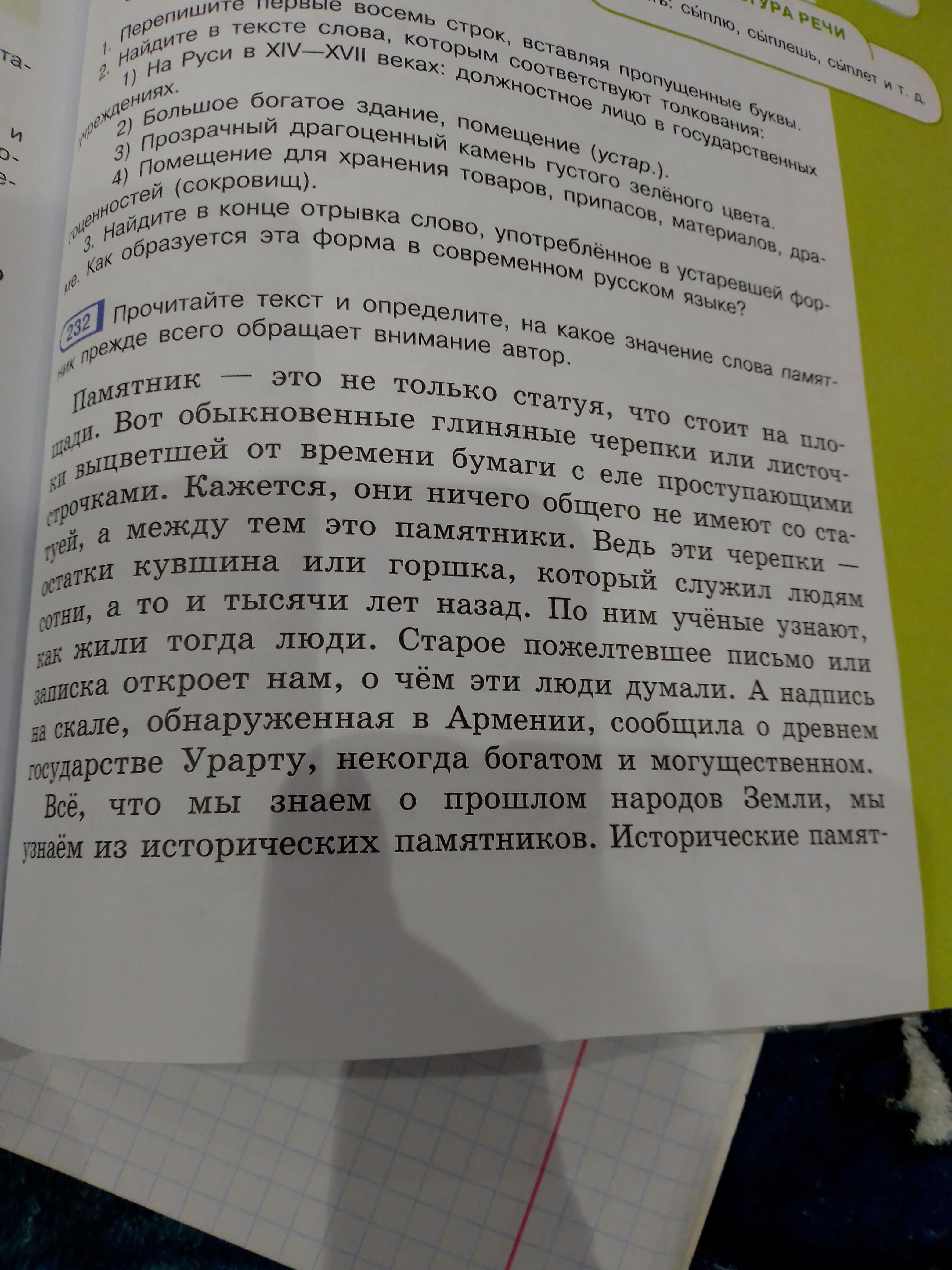 Меняю текст свой на килограмм плана