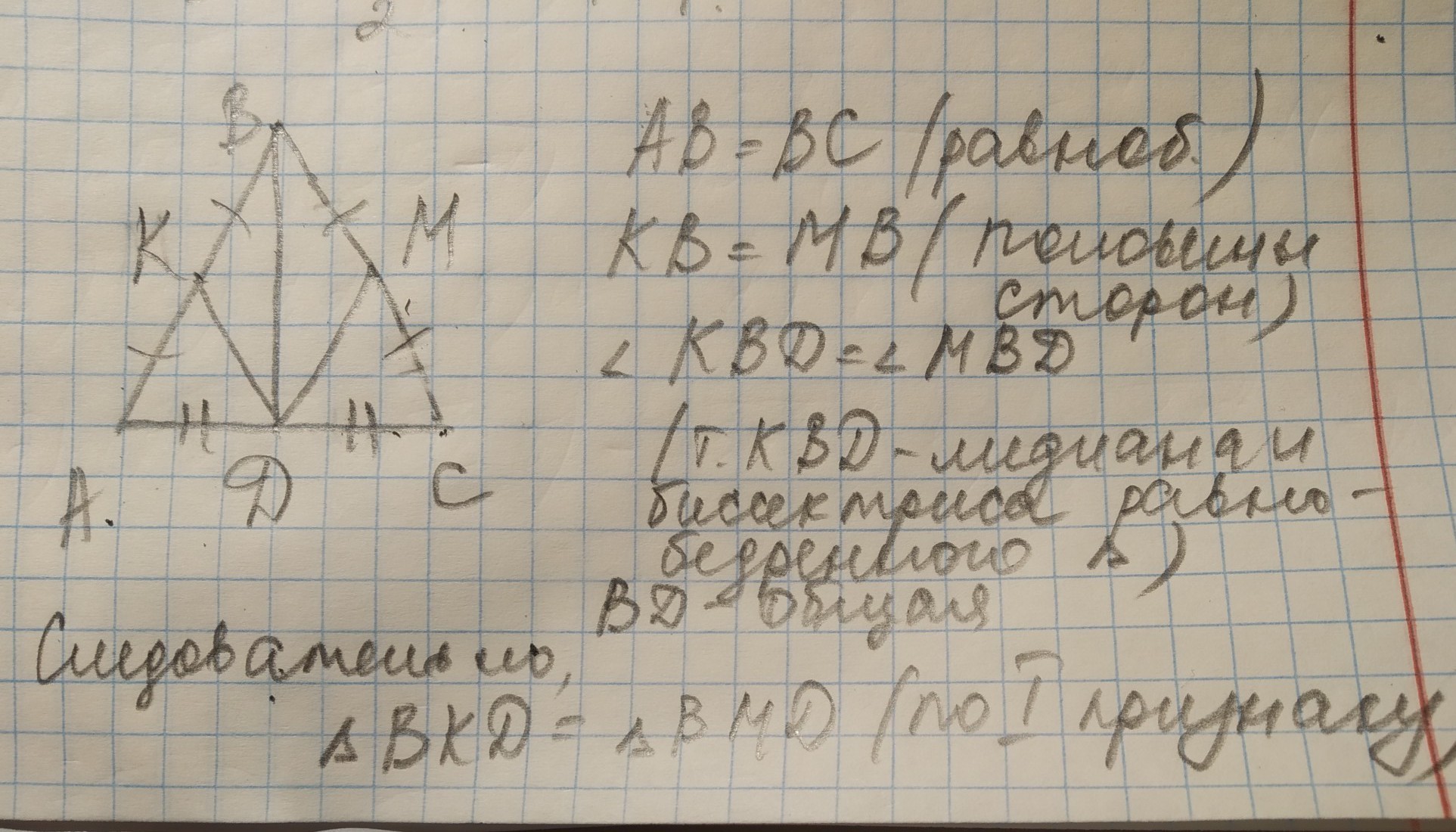 В равнобедренном треугольнике АБС точки к и м яляются середаими