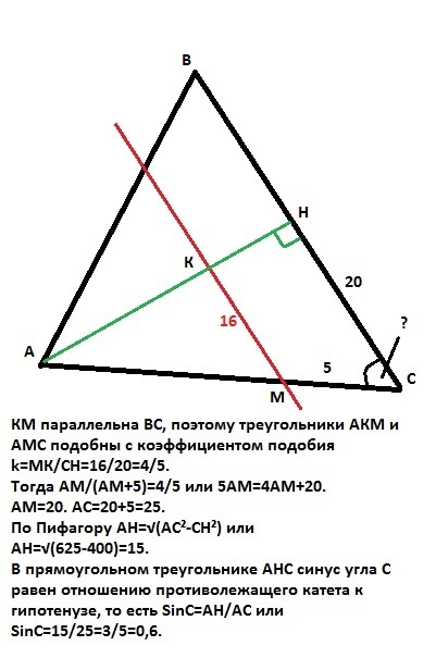 Прямая параллельная стороне треугольника пересекает стороны. Прямая параллельная стороне треугольника. Параллельные стороны треугольника. Прямые параллельные сторонам треугольника. Прямая параллельная стороне вс треугольника АВС пересекает стороны.