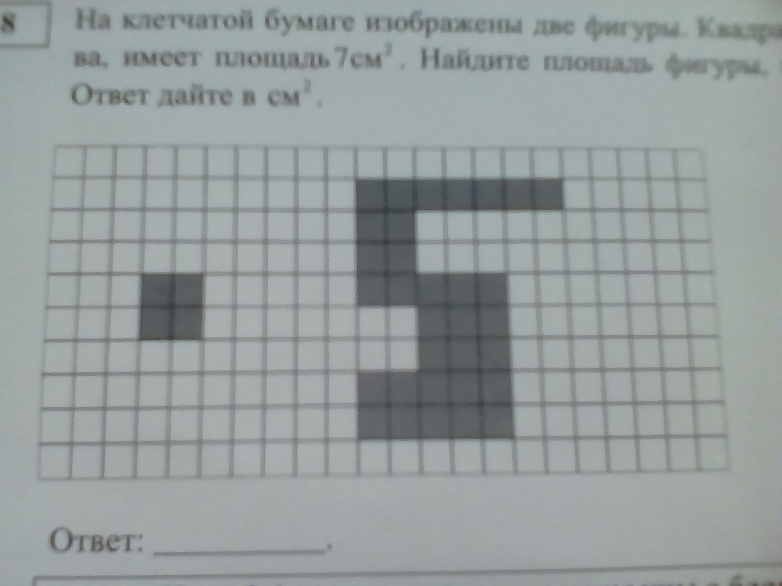 Площадь данной фигуры в квадратных сантиметрах. Квадрат на клетчатой бумаге. Фигура на клетчатой бумаге квадрат. На клетчатой бумаге изображены 2 фигуры. Из клетчатой бумаги вырезали две фигурки.