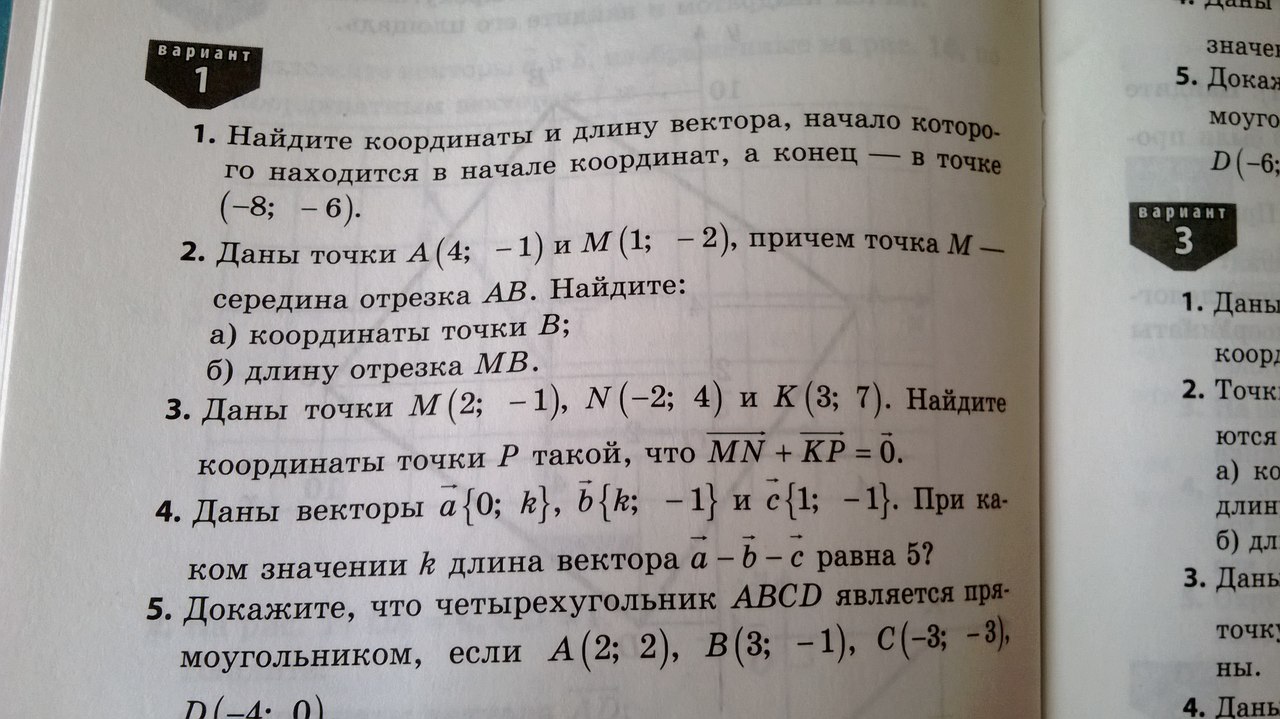 Изображение вектора начало и конец которого совпадают 12 букв