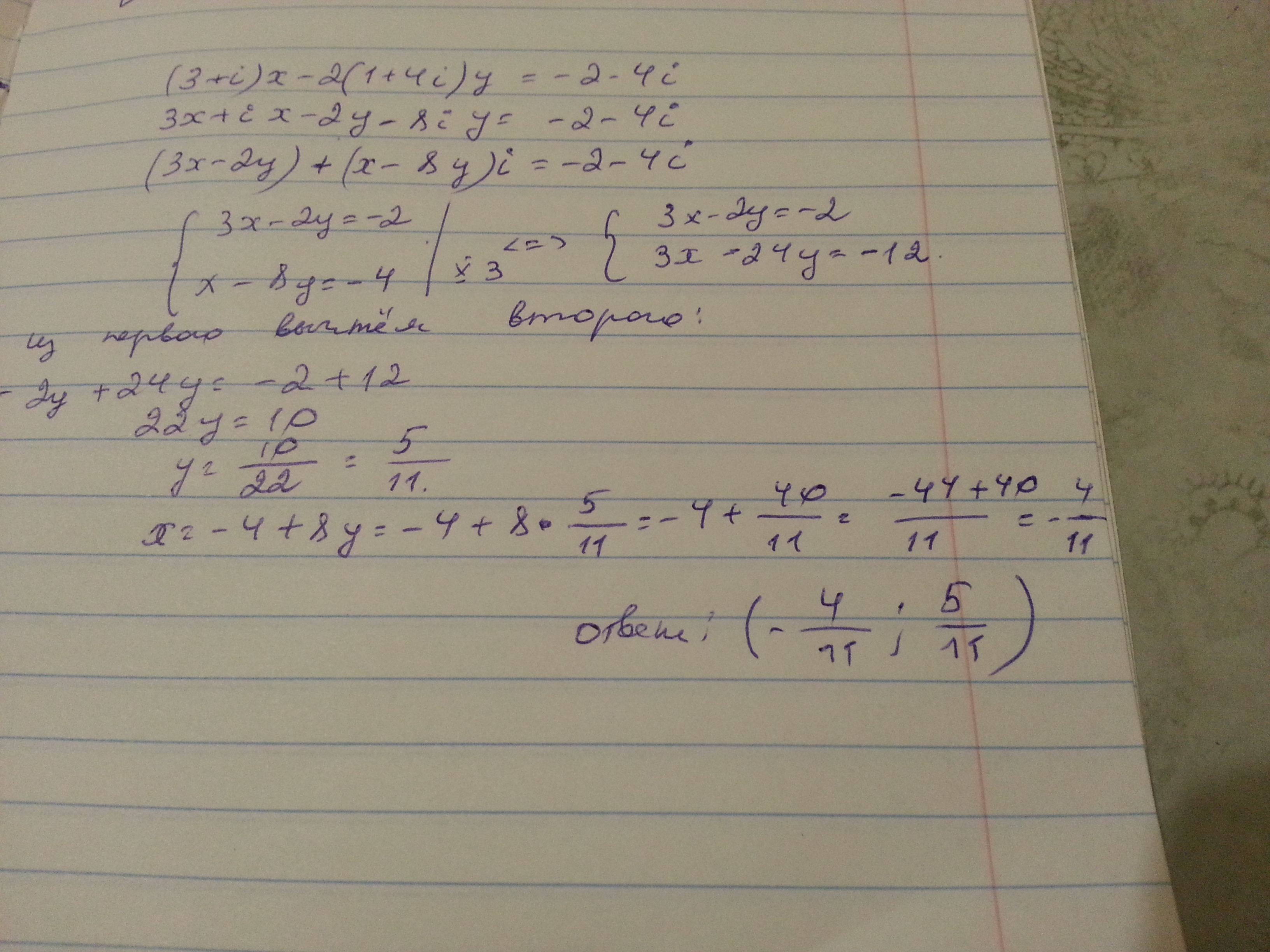 2 i 3. 1-3i i-2 4i 1 3i-1. 3ix+1i+1/2. 3-2i/1+3i решение. 3x^2+4x+3 комплексные числа.