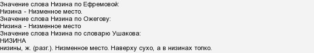 Как можно проверить слово низина. 06hwn4ZGnYIbnBSllbW1ir1zAAbHwY. Как можно проверить слово низина фото. Как можно проверить слово низина-06hwn4ZGnYIbnBSllbW1ir1zAAbHwY. картинка Как можно проверить слово низина. картинка 06hwn4ZGnYIbnBSllbW1ir1zAAbHwY