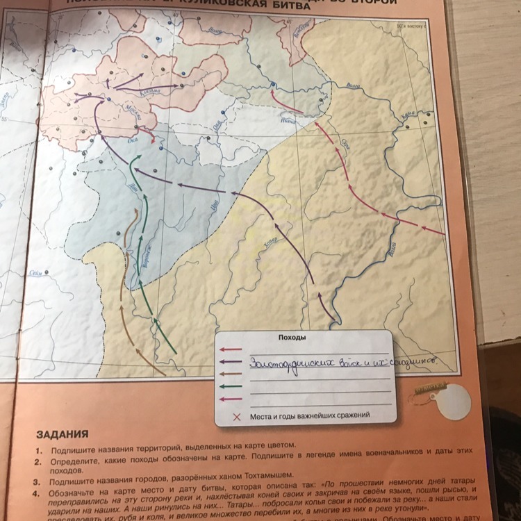 Отметьте стрелками. Места сражения русских войск с ордынцами. Путь русского войска к месту решающей битвы с ордынцами. Обозначьте места. Обозначьте на карте место и дату битвы.