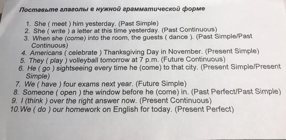 Глаголы в нужных грамматических формах. Поставь глагол в нужную форму she.