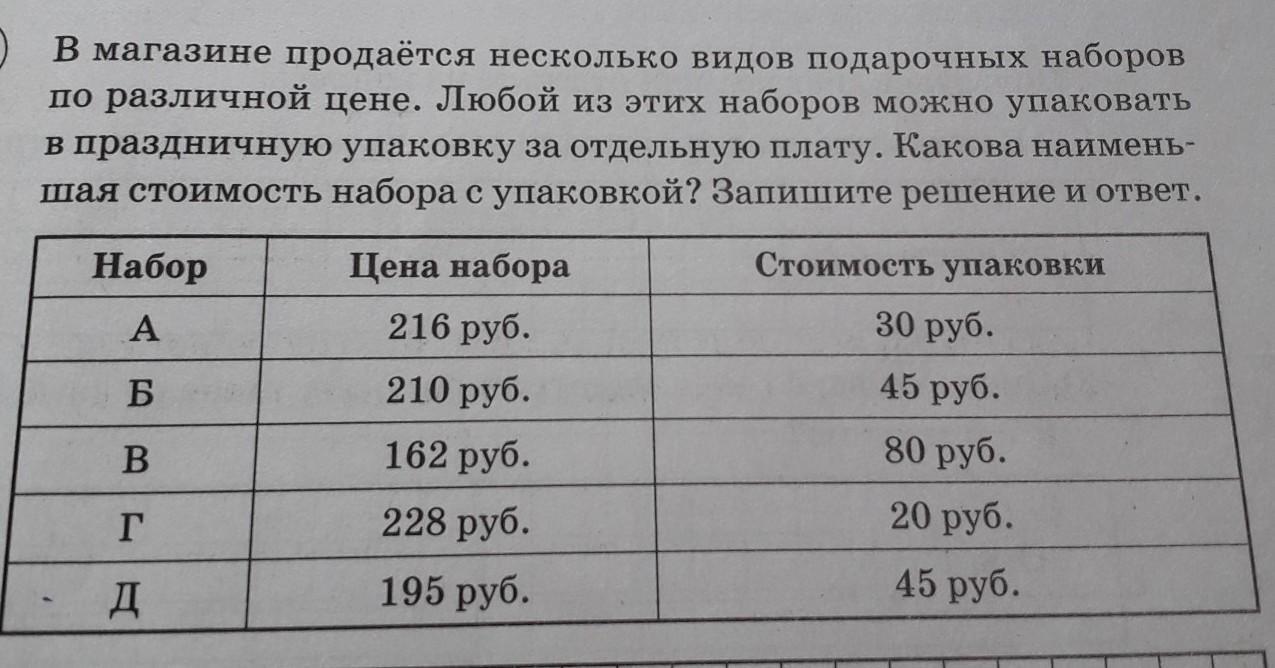 Продавать некоторых. В магазине продаётся несколько видов. В магазине продается несколько видов подарочных наборов. Задача в магазине продается несколько видов зефира. В магазине продается несколько видов подарочных договоров.