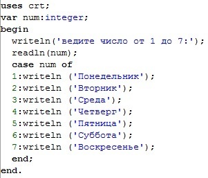 Номер дне. Постройте алгоритм и составьте программу по которой будет реализован. Построй алгоритм и составьте программу по которой будет. Программа дни недели в Паскаль. Составить программу по которой будет реализован следующий сценарий.