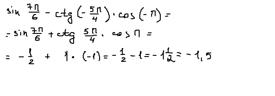 Sin 7п. Синус 7п/6. Sin(a-7п). CTG Pi/4 равен. Sin п/6.