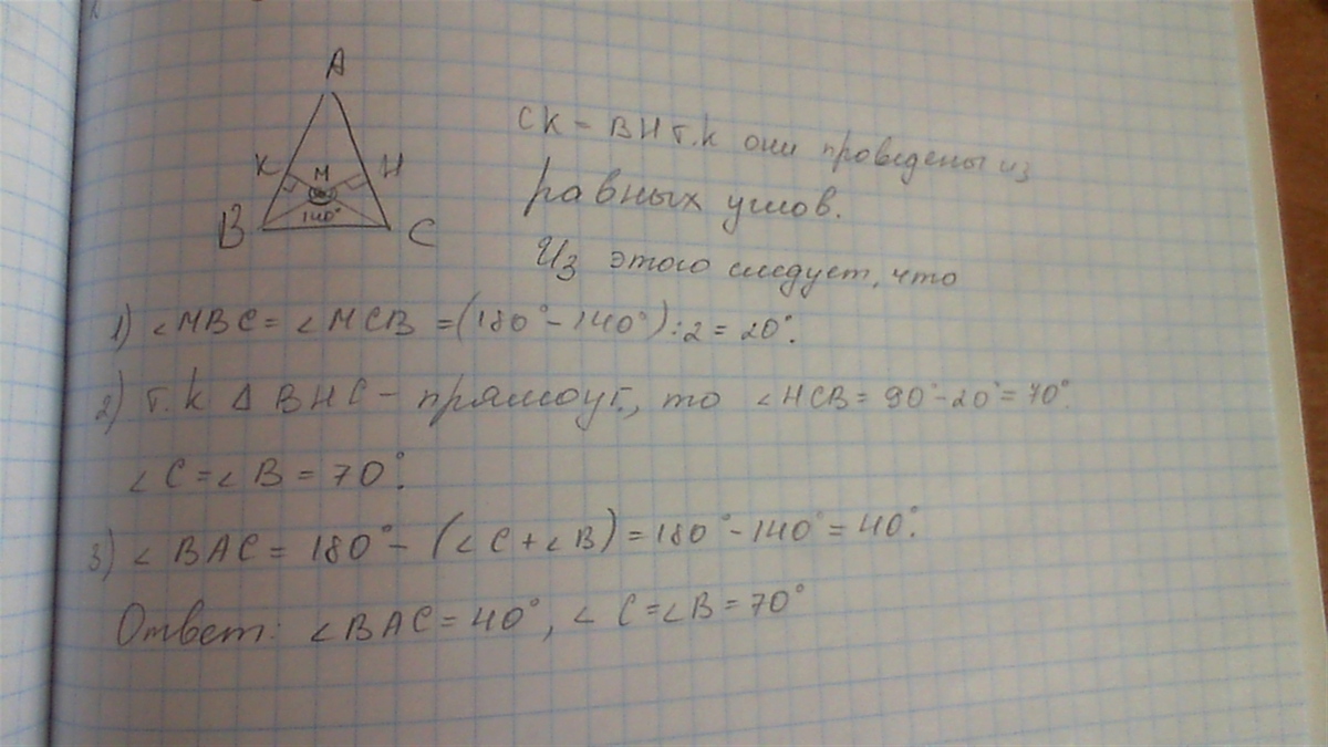 Стороны ab и ac равнобедренного треугольника. Высоты проведенные к боковым сторонам АВ И АС остроугольного. Высота проведенная к боковой стороне остроугольного треугольника. Высоты проведённые к боковым сторонам ab. Высоты проведены к сторонам АВ И АС остроугольного.