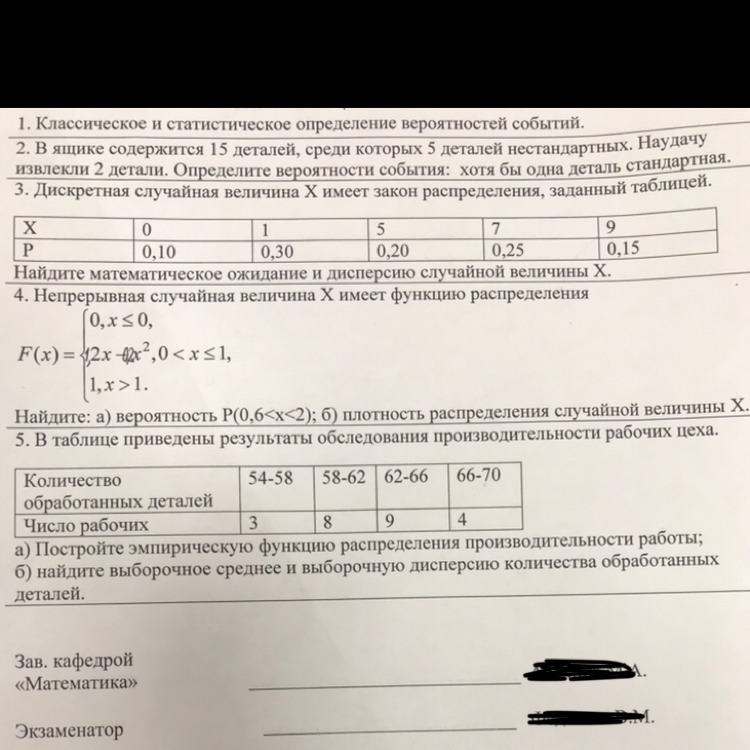 В ящике 3 детали. В ящике 10 деталей среди которых 2 бракованных. В ящике 15 деталей среди которых 5 нестандартных. В ящике 12 деталей. В ящике имеется 15 деталей среди которых 10.