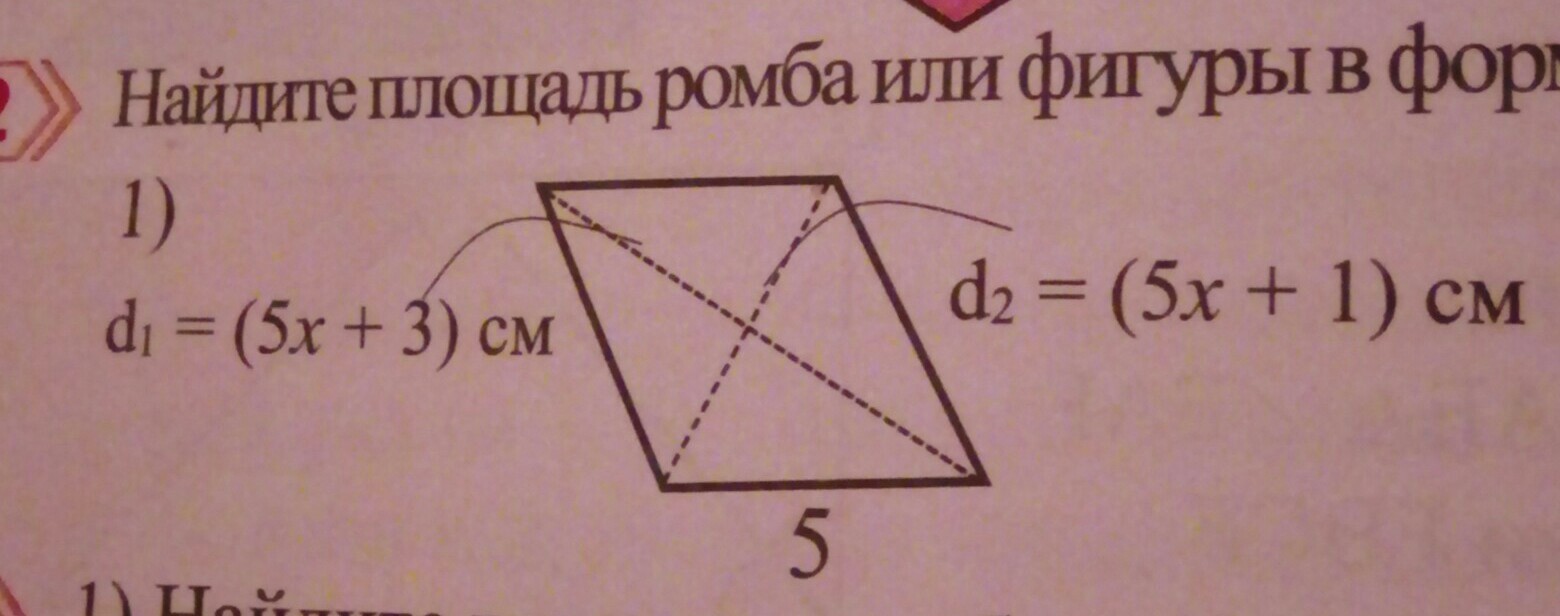 Сторона ромба равна 6