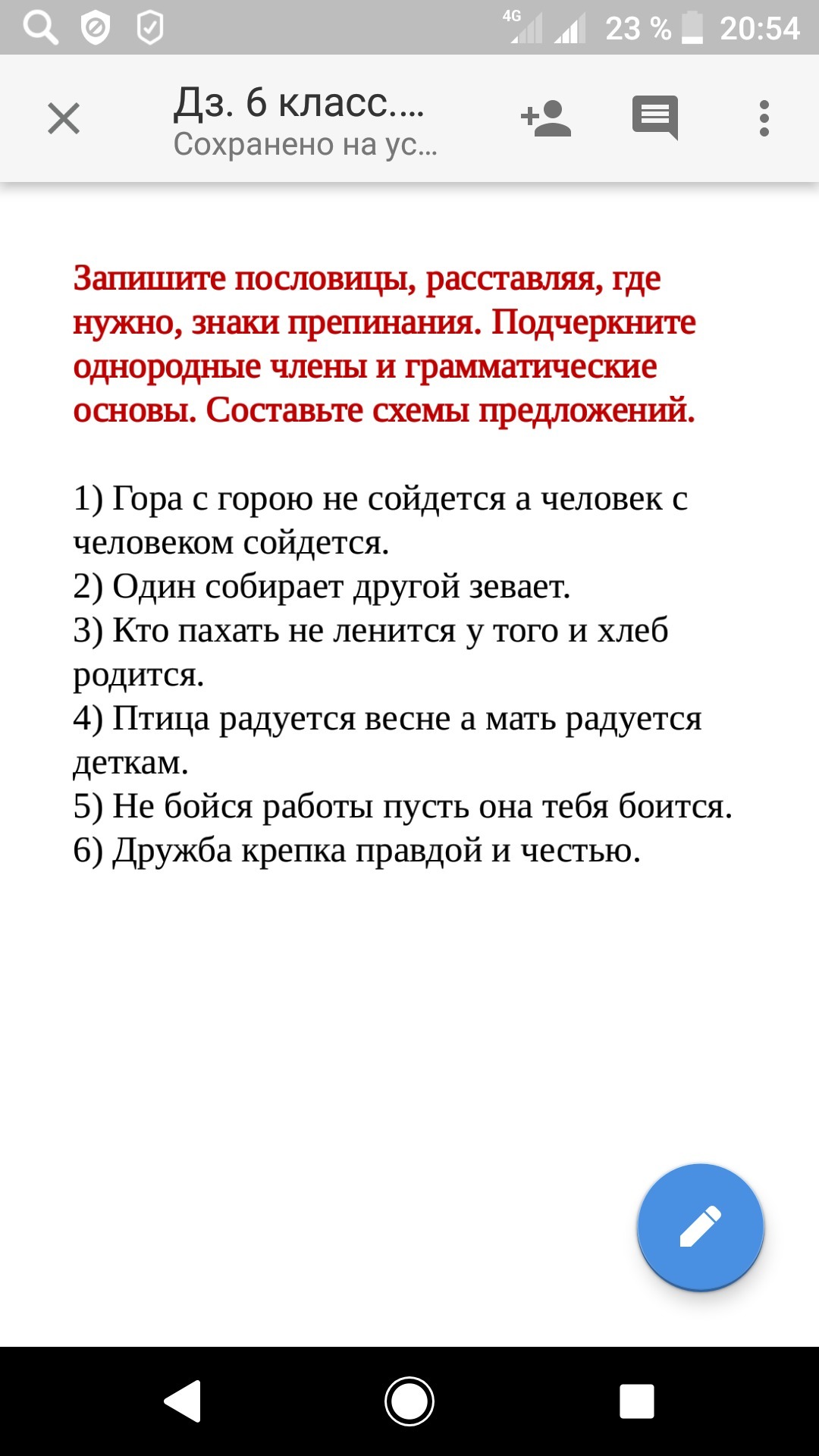 Запишите текст расставляя недостающие знаки препинания составьте схемы достаточные для объяснения