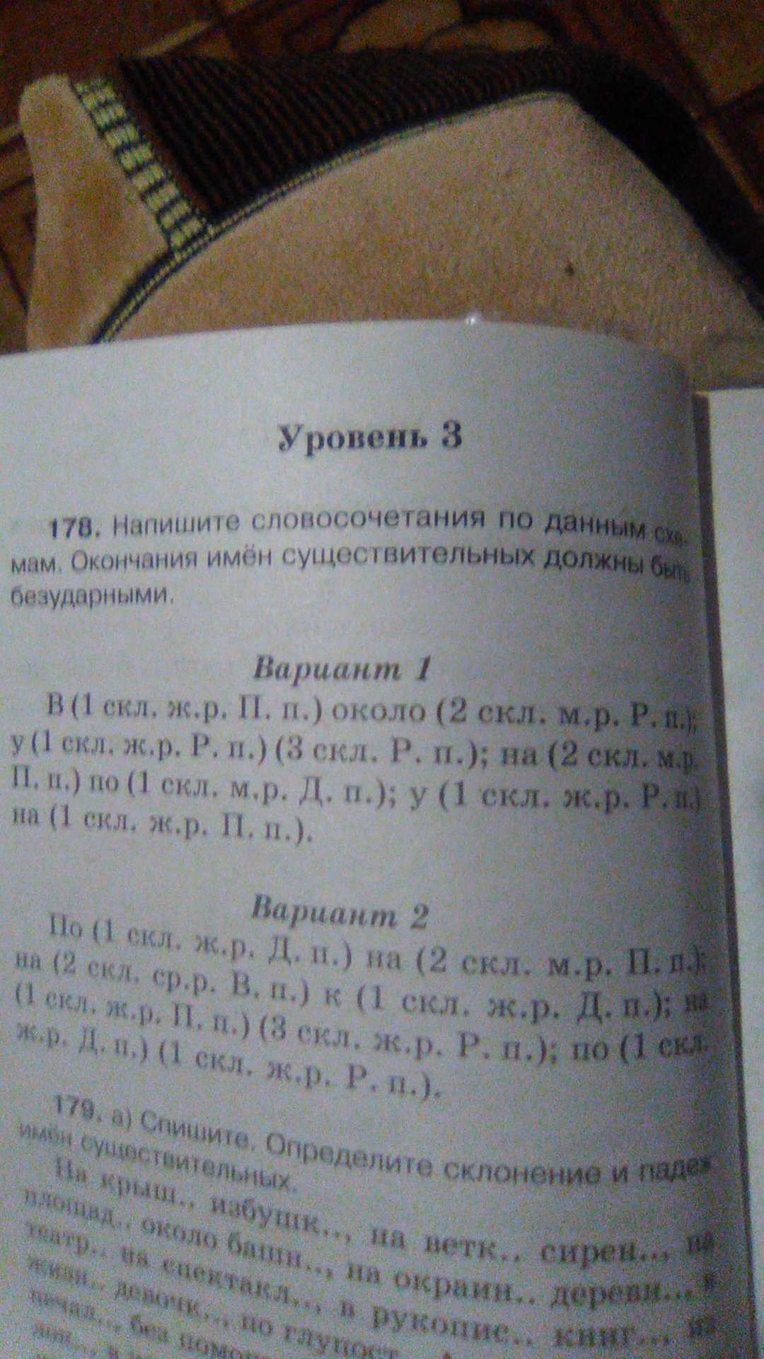 Напишите словосочетания по данным схемам окончания имен существительных должны быть безударными