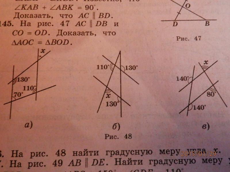 По данным рисункам найдите градусную меру угла а