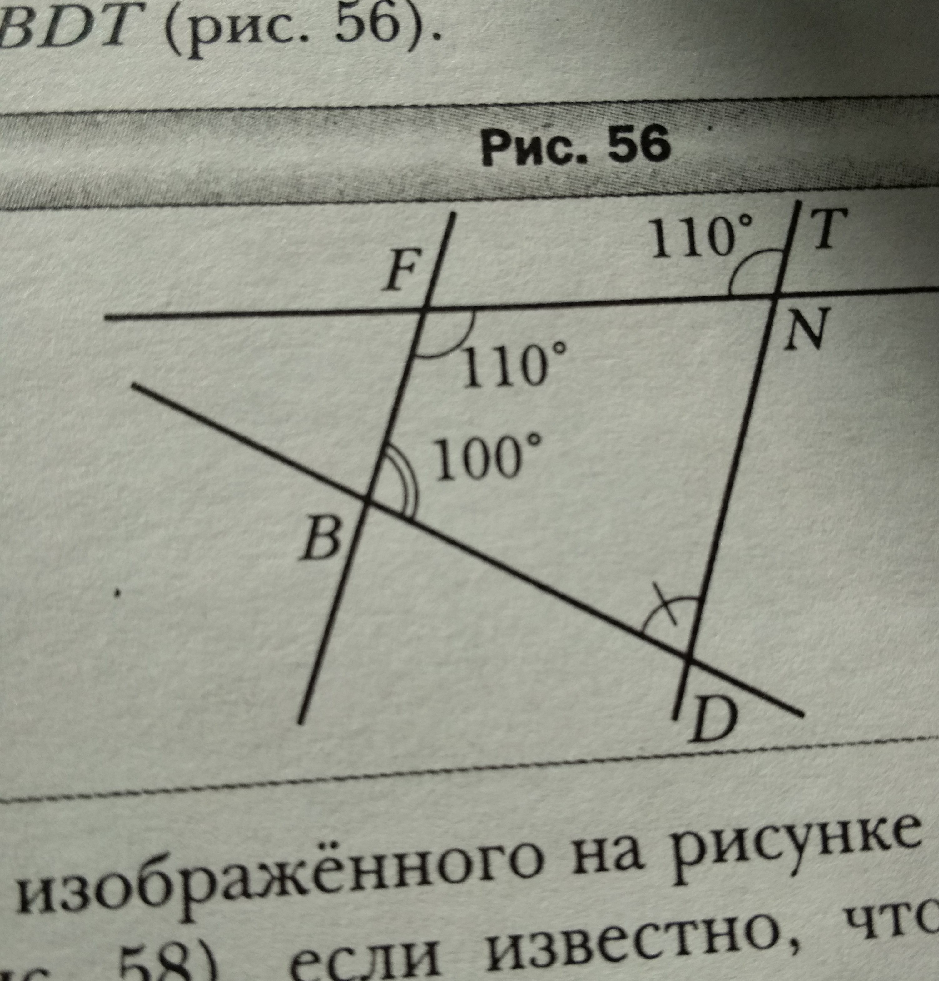 Какова градусная мера угла b изображенного на рисунке 57 геометрия 7 класс контрольная работа