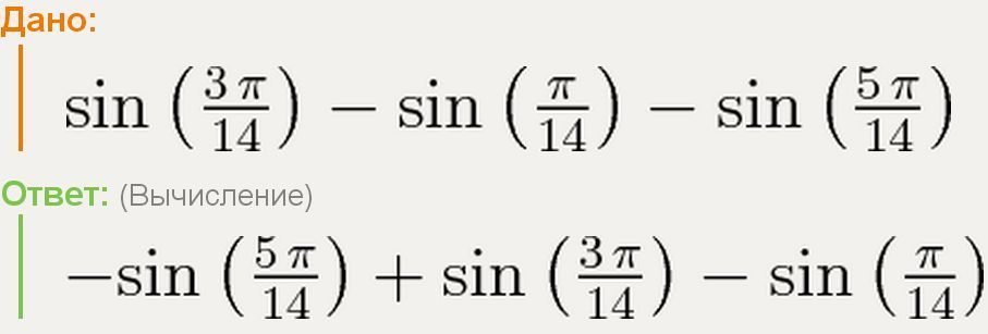 Sin п 5. Sin пи на 4. Sin(пи+x). Sin пи на 3.