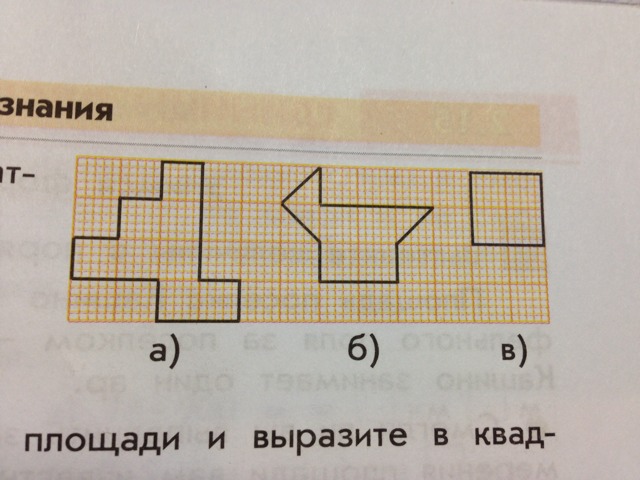 Площадь фигуры б