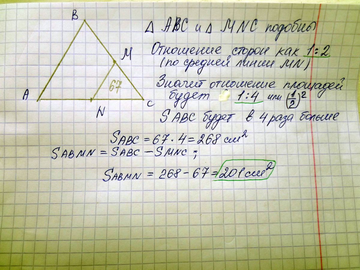 В треугольнике абс отмечены середины м. В треугольнике ABC отмечены середины .. Треугольник с отмеченной серединой. Треугольник АВС отмечены середины м и n сторон вс и АС соответственно. Плоаздь середины сторон треугольника.
