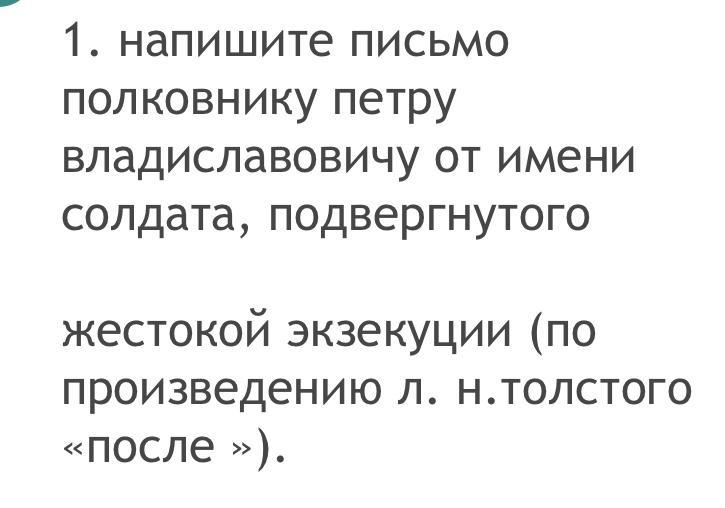 Письмо полковников. Письмо полковнику. Письмо полковнику после бала. Последнее письмо полковника. Письмо полковнику Гарееву.