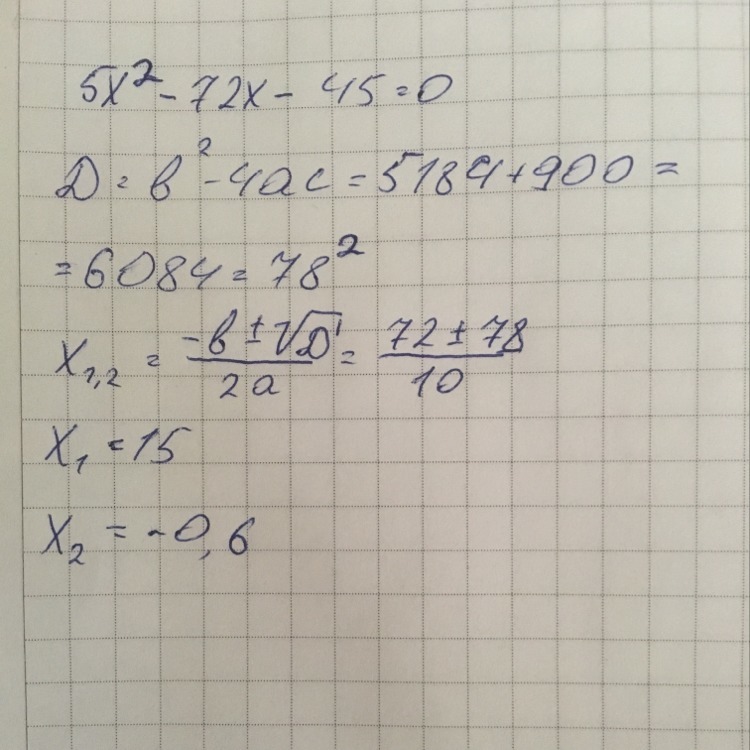 1 2 45 решить. 5х2-45=0. -5х^2+10х-5=0 через дискриминант. 2х2-72=0. 5(Х – 2)2 – 45 = 0.